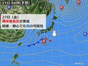 あす27日　南岸低気圧が通過　午後は関東・都心も雪の可能性　一日凍えるような寒さ