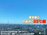 「東京都心　きょうも35℃超　2日連続で猛暑日　6月として観測史上初　熱中症に注意」の画像1