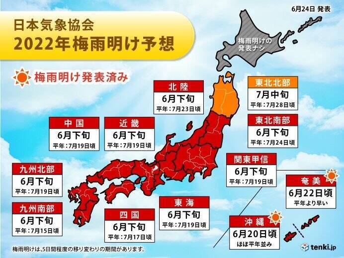 関東甲信は空梅雨に　東京都心は平年のおよそ半分の降水量