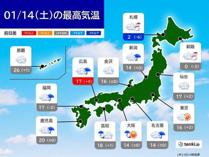 日中も寒中らしからぬ気温に　東北や北海道では1月としては記録的高温も