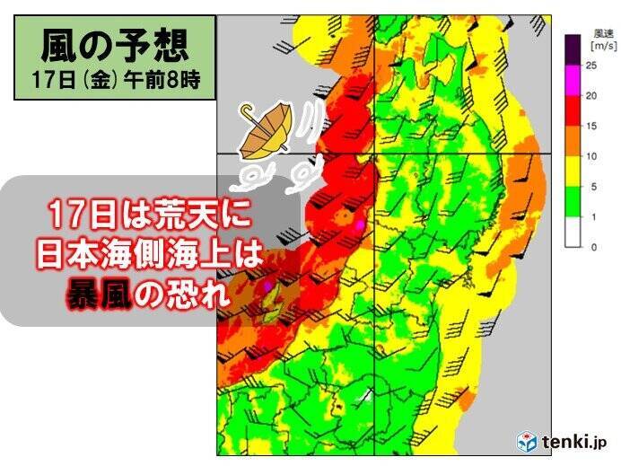 東北　明日16日～明後日17日は雷雨に注意　17日は日本海側海上で暴風の恐れ