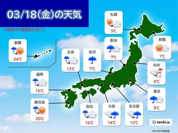 「18日　西から広く雨　福島県や宮城県も湿った雪や雨　土砂災害・なだれ注意・警戒」の画像