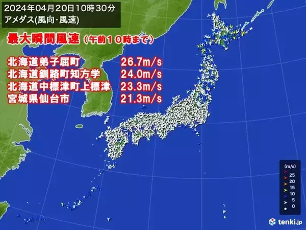 「北海道東部　最大瞬間風速25メートル超えの暴風　台風並みの低気圧の影響いつまで?」の画像