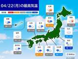 「月曜は関東は雨で気温ダウン　火曜～水曜は西・東日本の太平洋側で雨量が多くなる恐れ」の画像1