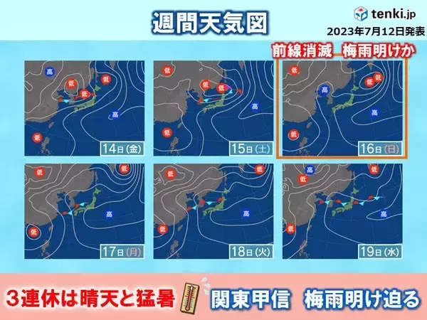 八王子市で今年最高39.1℃　関東はあす猛暑収まる　3連休は酷暑へ　梅雨明け迫る