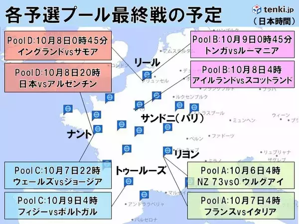 ラグビーの国際大会予選プール最終戦へ　ベスト8目指す日本代表の試合は8日20時