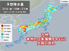 きょう30日　広範囲で大雨の恐れ　非常に激しい雨も　平年ひと月分の雨量に匹敵か