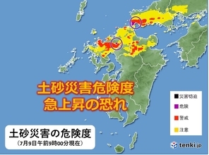 九州北部地方 11日(火)にかけて大雨続く 土砂災害に厳重な警戒を!
