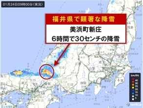 福井県に「顕著な大雪に関する気象情報」発表　大規模な交通障害の発生するおそれ