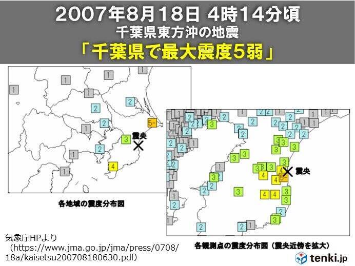 「ゆっくりすべり」地震頻発　千葉県東方沖　震度5弱程度の強い揺れ注意　備えを