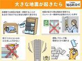 「ここ1週間の地震　17日夜には愛媛県・高知県で震度6弱　備えの見直しを」の画像4