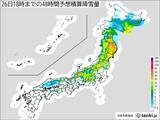「三連休最終日　日本の南に低気圧が発生　広範囲で雨や雪に　平地で積雪も」の画像3
