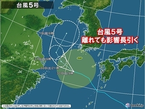 台風5号　離れても影響長引く　九州や四国はあす31日まで大雨の恐れ