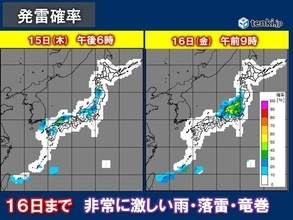 16日金曜まで局地的大雨や雷雨の恐れ　大雨災害に警戒　土日厳しい暑さ　熱中症警戒