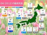 「今日20日　西から雨雲　九州は局地的に激しい雨　近畿や東海、関東は夏日地点増加」の画像3