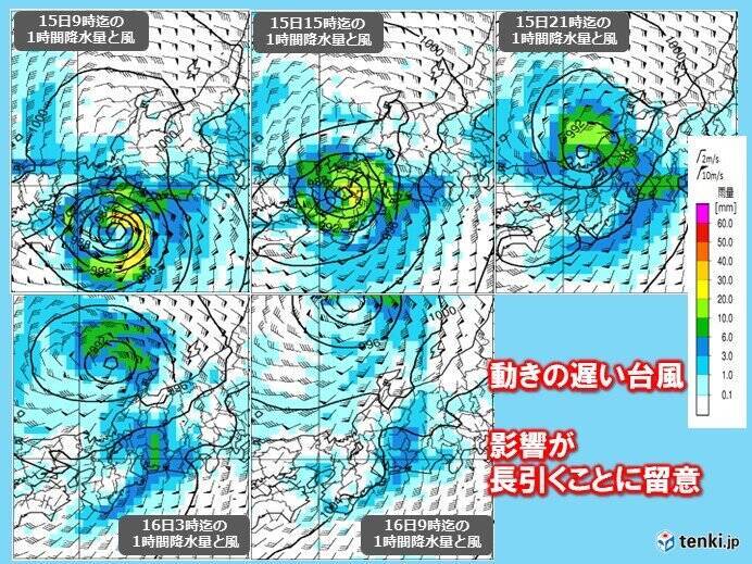 台風7号　このあと北陸に最接近　暴風　高潮や高波　激しい雨　落雷や突風に注意警戒