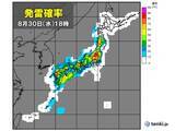 「30日の天気　九州南部や四国は断続的に雨　九州北部～東北は急な激しい雷雨に注意」の画像1