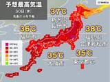 「30日の天気　九州南部や四国は断続的に雨　九州北部～東北は急な激しい雷雨に注意」の画像3
