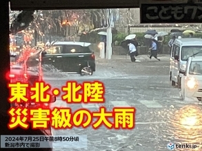 東北・北陸　梅雨末期に災害級大雨　土砂崩れや冠水被害も　更なる災害に厳重警戒