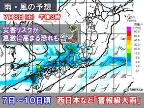 7～10日　西日本など警報級大雨　災害リスク急激に高まる　大雨に備えて今できる事