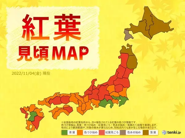 「紅葉見頃MAP　東日本・西日本でも色づき進む　週末は秋晴れの所も上着を準備して」の画像