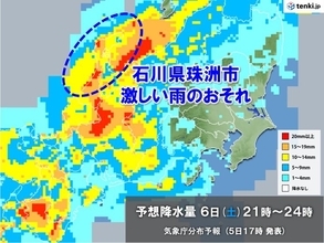 石川県珠洲市　あす6日夜から激しい雨　7日にかけて雨量増える　寒暖差に注意