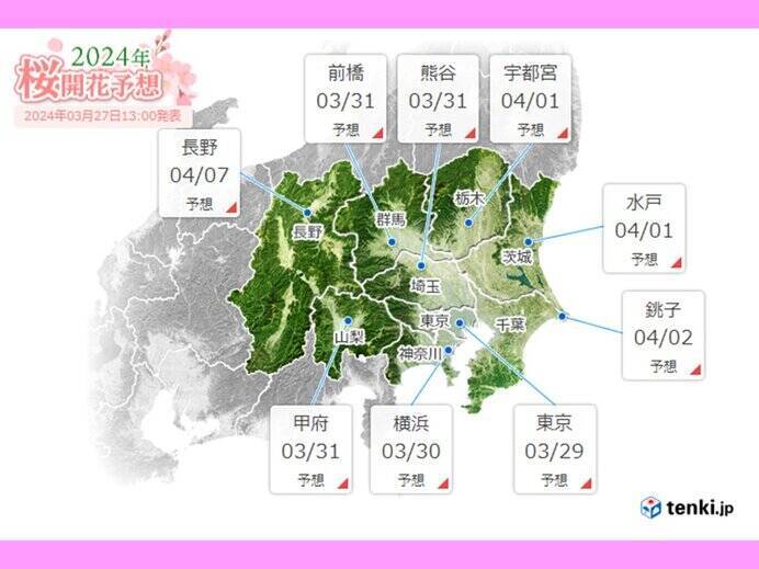 関東週間　東京の桜開花29日予想　30日は25℃以上の夏日　季節先取りの暑さ注意