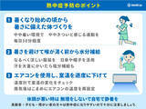 「関西　北風強く　明日10日の朝にかけて気温急降下　体調管理に要注意」の画像4