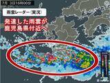 「九州の大雨　熊本県で24時間降水量300ミリ超　発達した雨雲は鹿児島県付近へ」の画像3