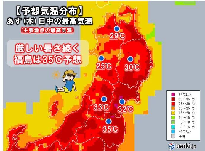 東北　気温上昇中　すでに30℃に達した地点も　あす(木)は福島で35℃の猛暑日に