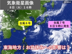 東海地方　お盆休みは台風7号の動向と猛烈な暑さに注意