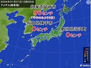 穏やかな年明け　各地の積雪の状況は?