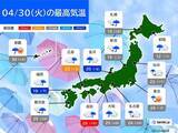 「今日30日　北日本を中心に雨　東海や関東の雨は昼頃まで　ムシッとした暑さが続く」の画像3