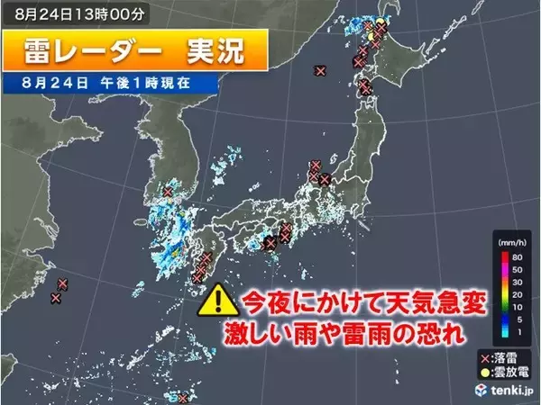 今夜にかけて雷雨に注意　晴れて猛烈な暑さの所も天気急変の恐れ　あすも大気不安定