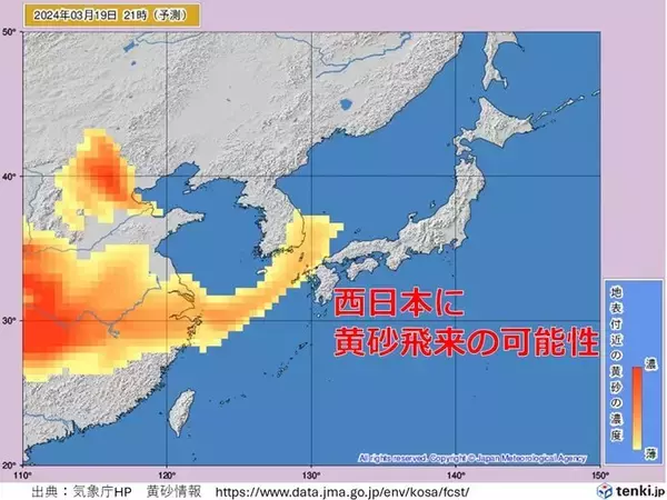 19日(火)～20日(水)　西日本に黄砂飛来の可能性　花粉症の症状悪化に注意