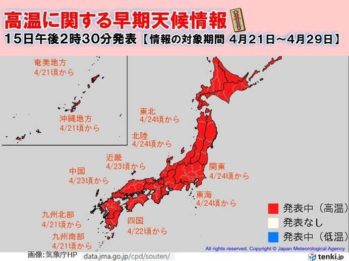 夏日・真夏日の地点数　合計300超え　高温傾向は続く　暑さに負けない体づくりを