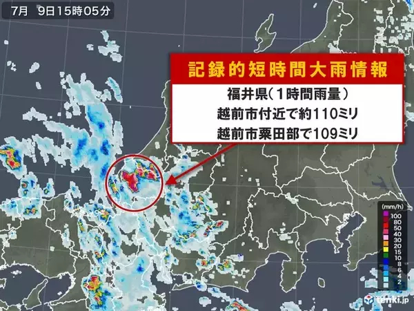 福井県で猛烈な雨　「記録的短時間大雨情報」