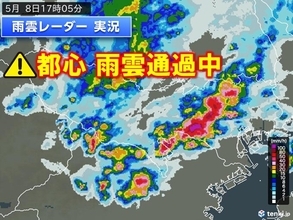 都心も荒天　活発な雨雲通過中　今夜にかけて都心もどしゃ降りや雷雨　雨雲の確認を