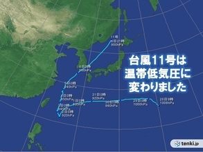 台風11号　温帯低気圧に変わりました