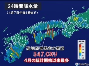 四国で4月としては記録的な大雨　帰宅時間は関東周辺にも活発な雨雲