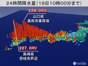 長崎県や熊本県、山口県などで200ミリ超の大雨　午後も大雨災害に厳重な警戒を