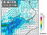 「関東週間　18日(木)も黄砂と急な雨に注意　21日(日)は沿岸部で雨風強まる」の画像3