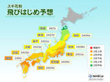 「日本気象協会　2022年春の花粉飛散予測　第3報発表」の画像1