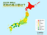 「日本気象協会　2022年春の花粉飛散予測　第3報発表」の画像4