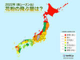 「日本気象協会　2022年春の花粉飛散予測　第3報発表」の画像5