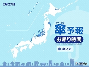 27日　お帰り時間の傘予報　北日本や北陸を中心に雪や雨　風の強い状態が続く