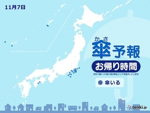 7日　お帰り時間の傘予報　四国や関東など局地的に雨　傘を持って外出を