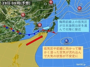 北陸　28日～29日は再び警報級大雨のおそれ　土砂災害に注意・警戒