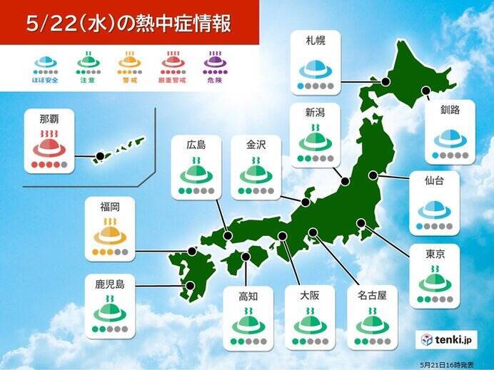 東京都心で真夏日迫る　22日(水)は暑さのエリアが変化　寒暖差・熱中症に注意