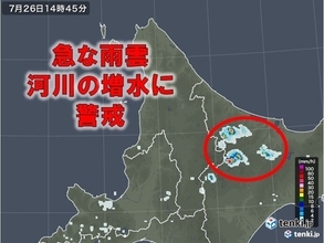 北海道　北見市で洪水警報　27日も道内で急な雨の恐れ